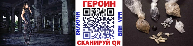 Героин гречка Тобольск