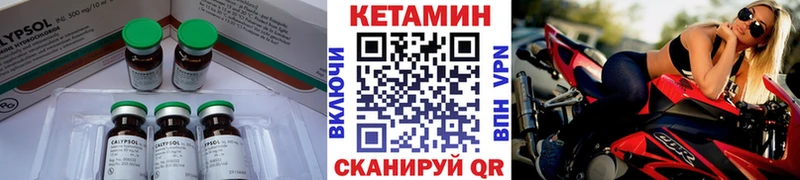 КЕТАМИН VHQ Тобольск